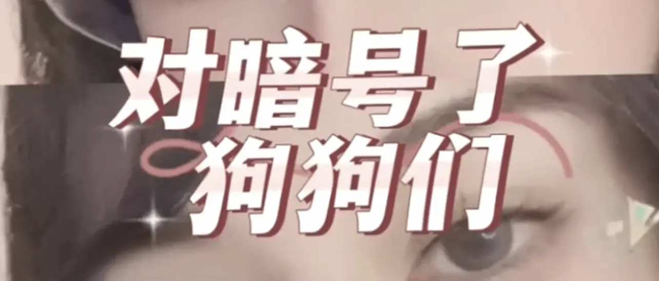 西檬之家BDSM安全词如何设置? 一