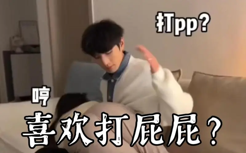西檬之家字母圈Ds关系入门指南 一